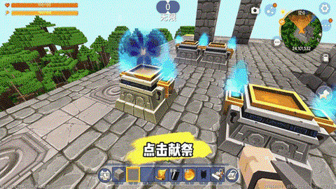 迷你世界如何找到祭坛[图1]