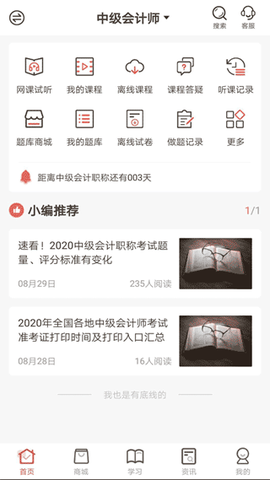 羿文教育图2