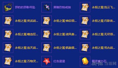 冒险岛2装备什么属性[图1]
