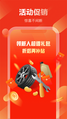 京东汽配图1