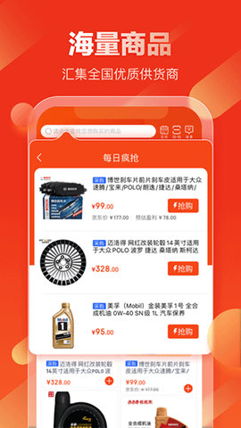京东汽配图2