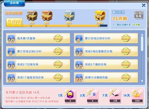 qq炫舞舞灵塔怎么修建
