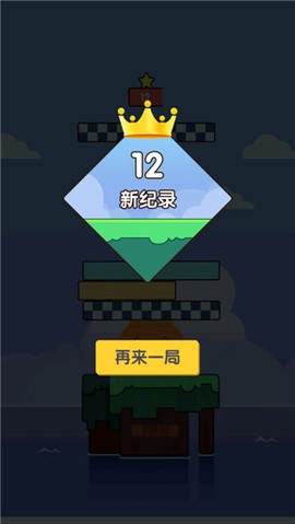 欢乐叠高高图1