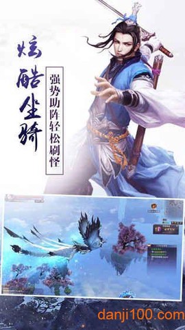 御剑轮回图1