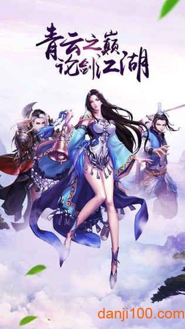 御剑轮回图3