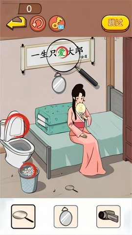 来找茬子啊[图1]