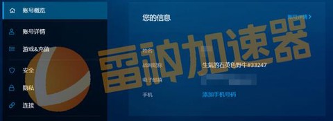 炉石传说怎么注册账号