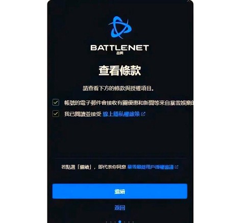 炉石传说怎么注册账号[图1]
