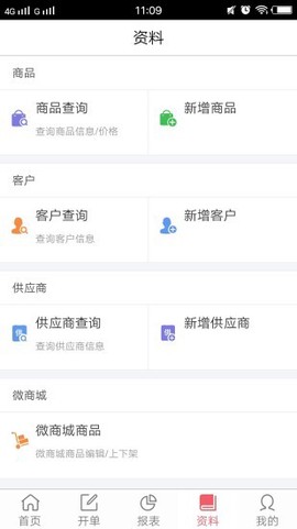 财神到家图3