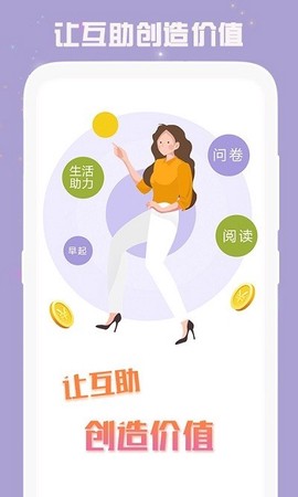 小白助力图2