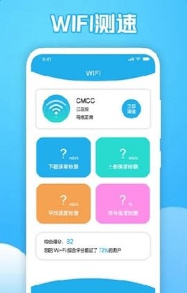 猴子探测网络图3
