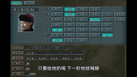 三国志13如何倒戈[图1]
