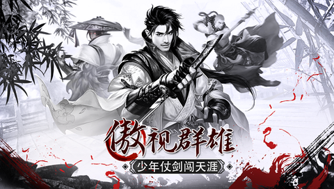 九州明月刀图3