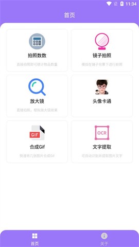 魔法相机[图2]