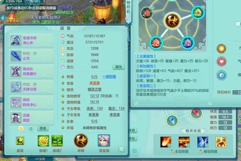 神武2普陀怎么加点[图1]