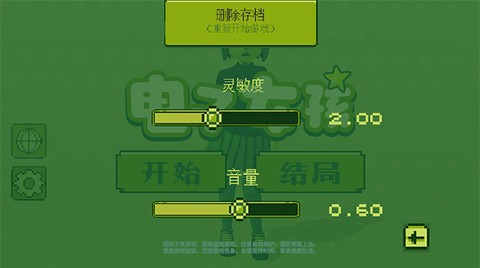 电子女孩2图3