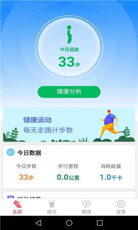 全民爱走路[图1]