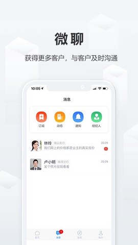 好房子经纪人图2