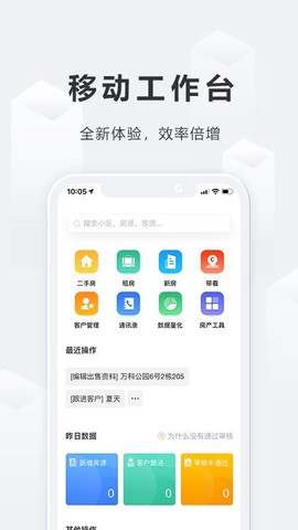 好房子经纪人图3