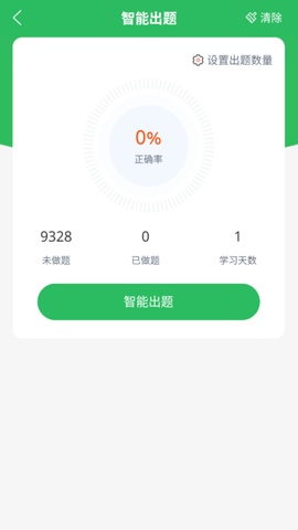 上学吧公务员[图1]