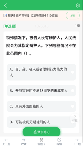 上学吧公务员图1