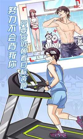 疯狂追男神图1