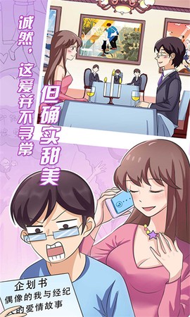 疯狂追男神图2