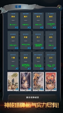 深渊魔塔[图1]
