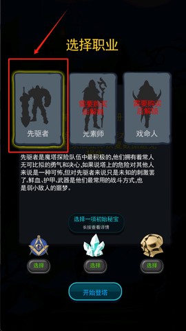 深渊魔塔[图2]