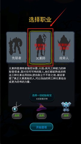 深渊魔塔[图3]