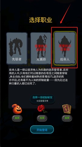 深渊魔塔[图4]