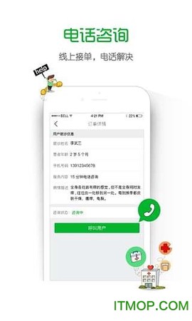 育儿大师专家版图3