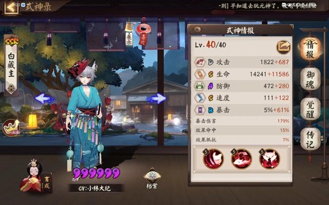 阴阳师怎么拿好式神