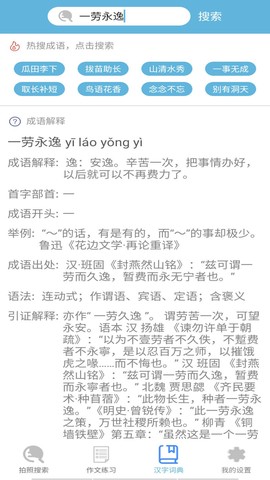 学猿作业辅导帮图3