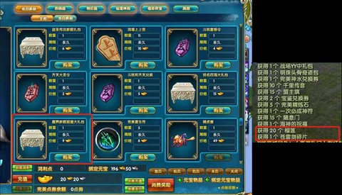 武林外传怎么合成法宝[图1]