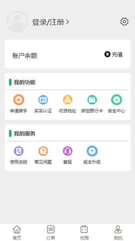 爱理工用户版图3