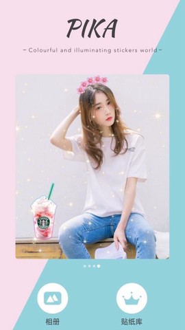 完美图片编辑器图1