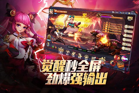 异界深渊:觉醒图3