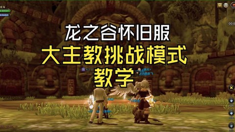 龙之谷选择之屋怎么去
