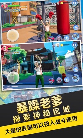暴走的老大爷[图1]