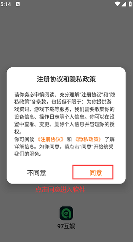 97互娱图2