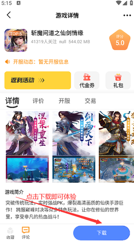 97互娱图3