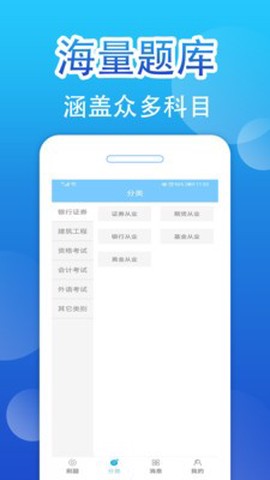 百分题库[图1]
