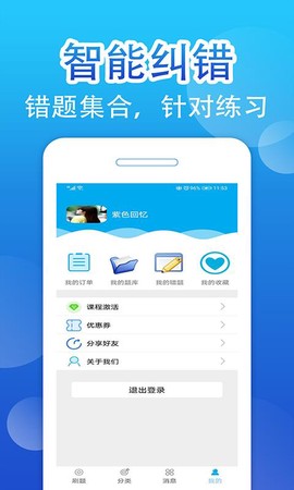 百分题库图1