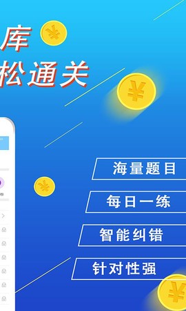 百分题库图3