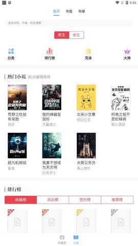 搜书吧图3
