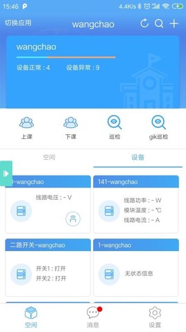 掌物联图1