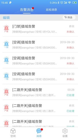 掌物联图2