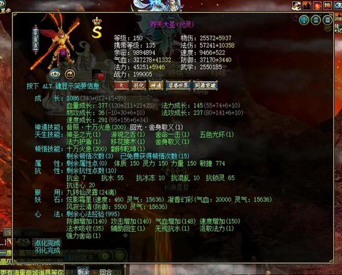 手游问道精怪怎么选字[图2]
