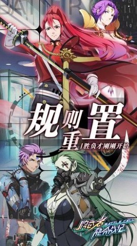 明日战纪图1